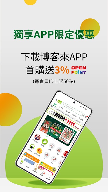 博客來 截圖 1