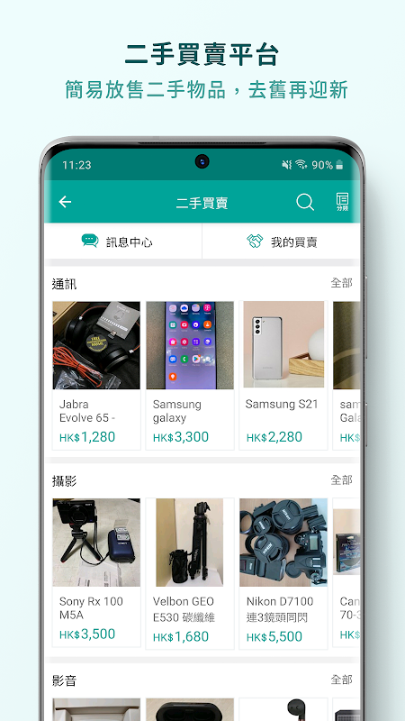 Price香港格價網 截圖 5