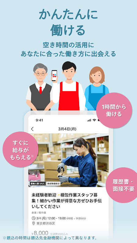フリマアプリはメルカリ - メルペイのスマホ決済でもっとお得 截圖 6