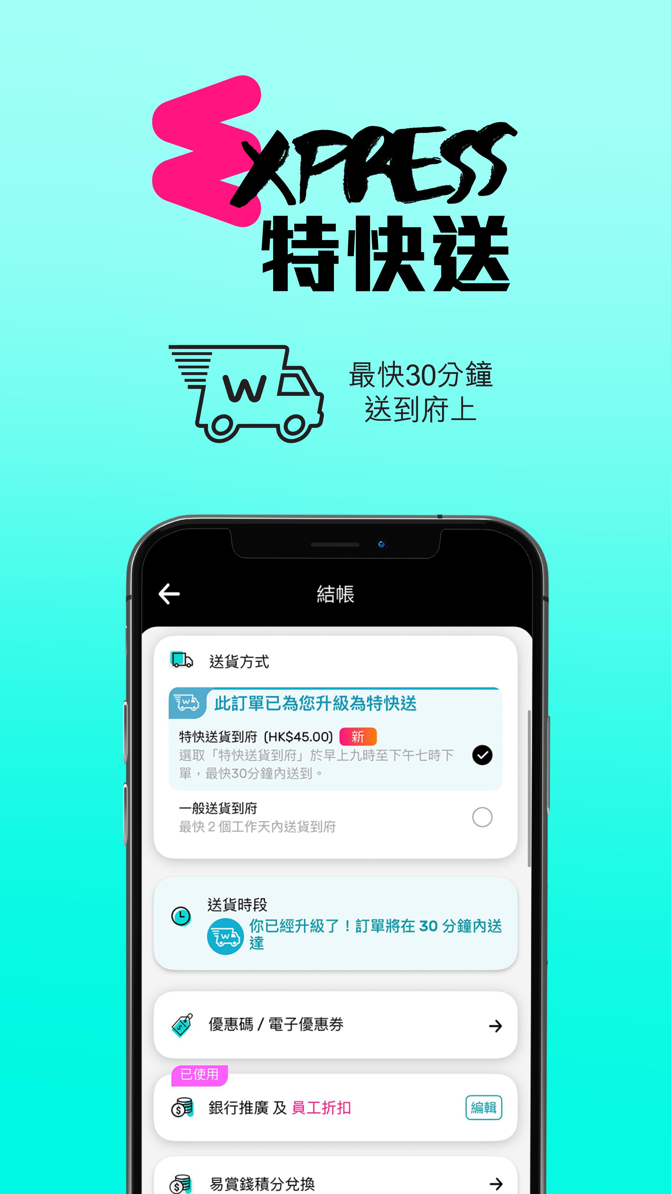 屈臣氏香港​ 截圖 1