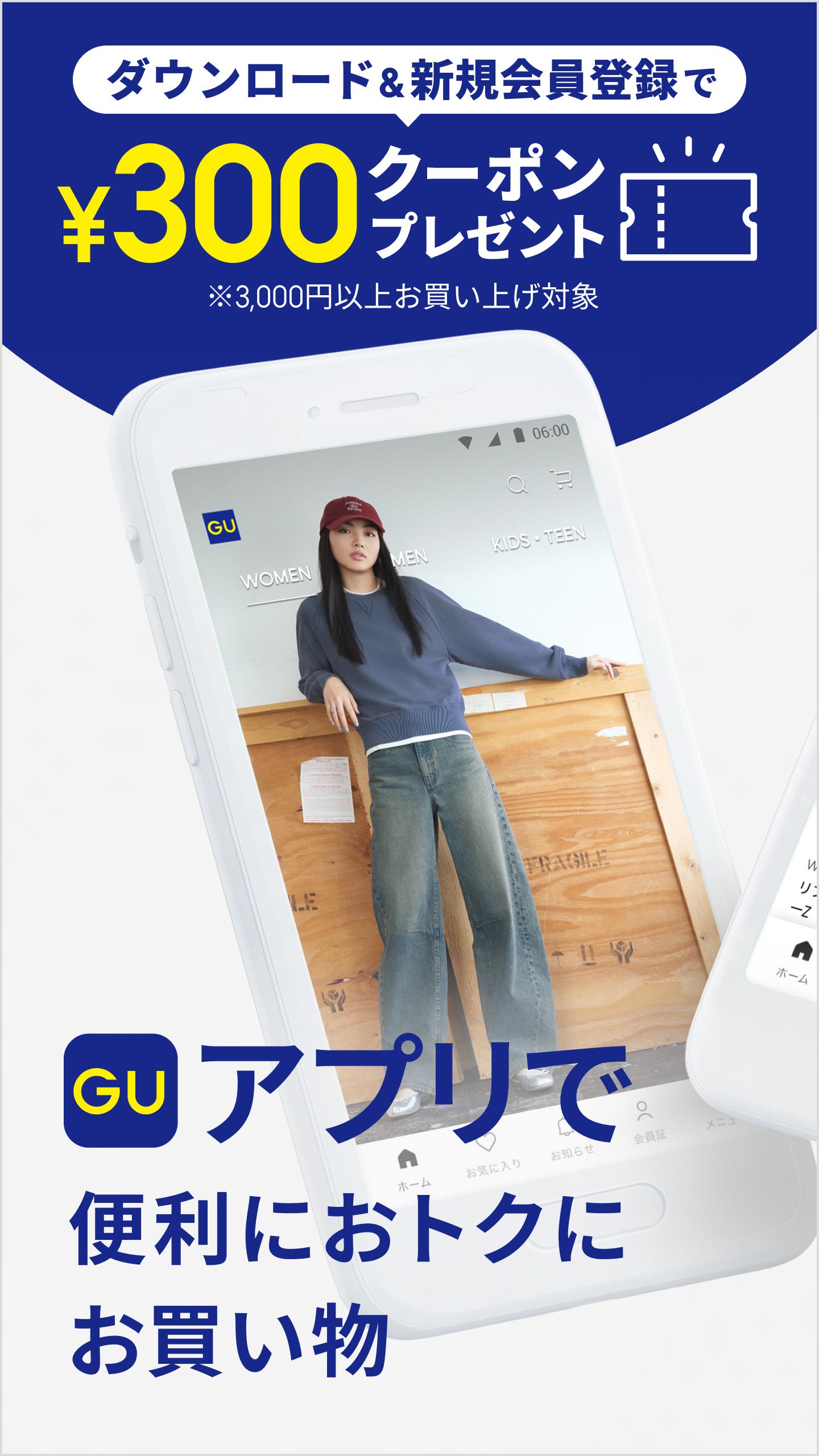 ジーユー 海報