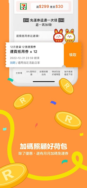 露天市集 截圖 4