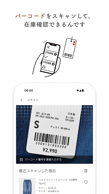 UNIQLOアプリ - ユニクロアプリ 截圖 4