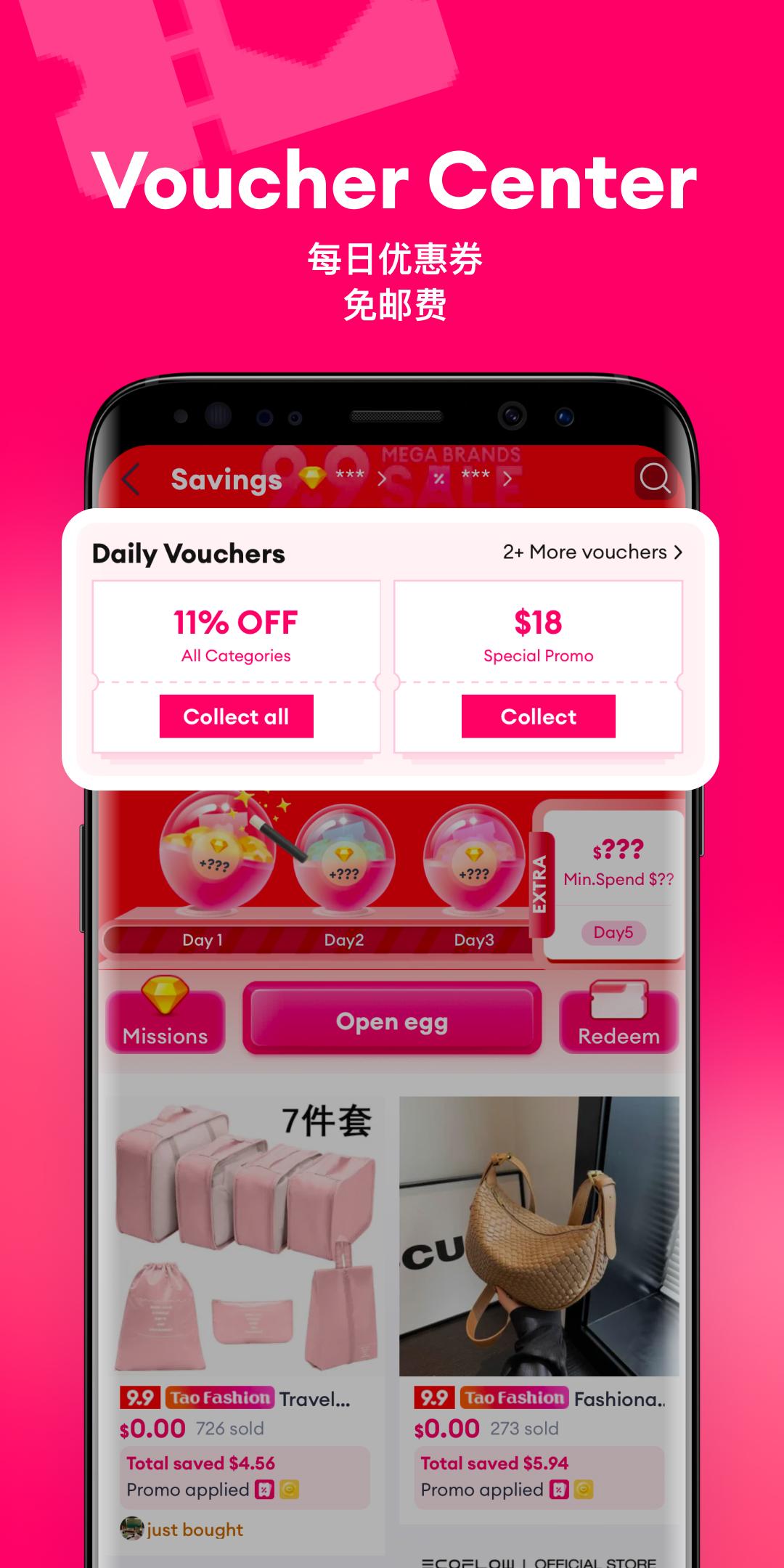 Lazada | 免運快送福利 截圖 3
