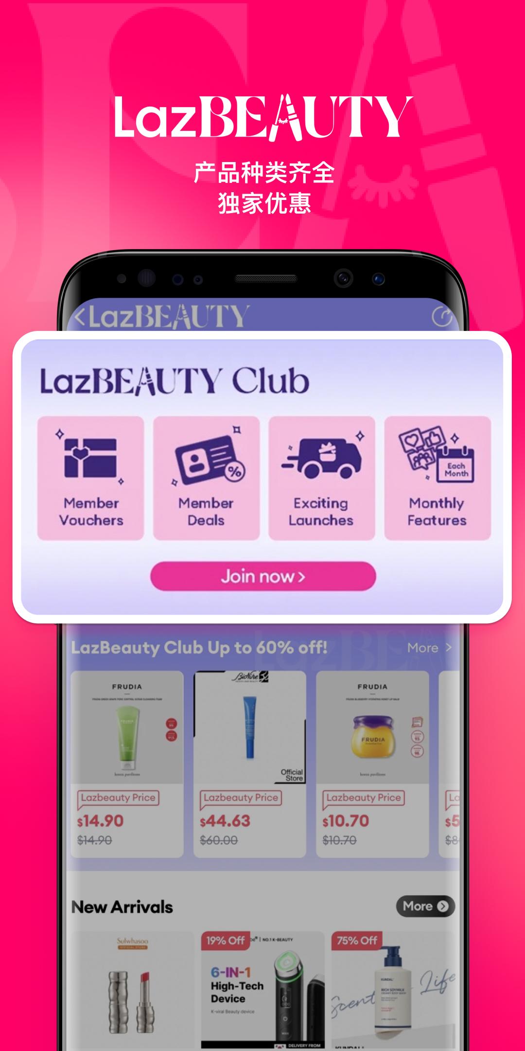 Lazada | 免運快送福利 截圖 5