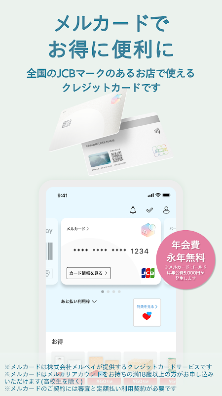 フリマアプリはメルカリ - メルペイのスマホ決済でもっとお得 截圖 4