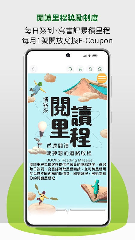 博客來 截圖 6