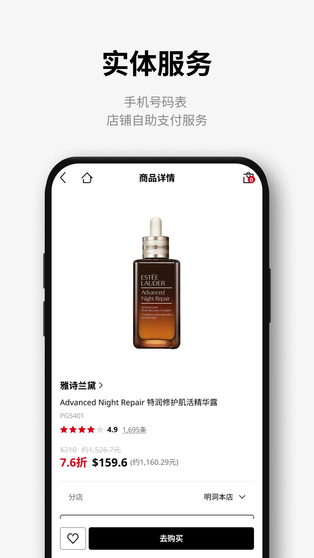 樂天免稅店 截圖 2