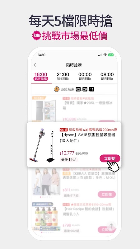 momo購物 l 讓你找到更多更多 截圖 3