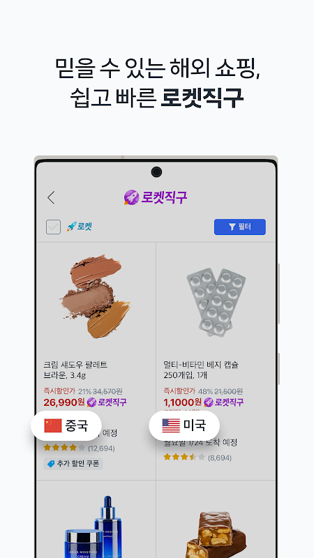 쿠팡(Coupang)-모바일 쇼핑 截圖 4