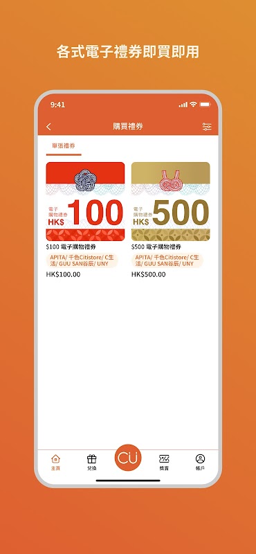 CU APP 截圖 4