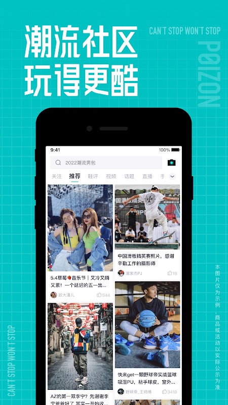 得物 截圖 3