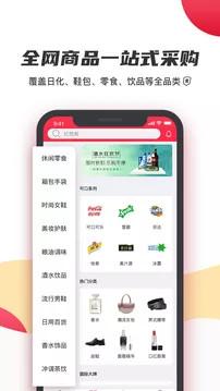裕客 截圖 2