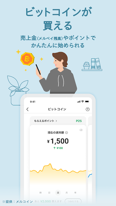 フリマアプリはメルカリ - メルペイのスマホ決済でもっとお得 截圖 5