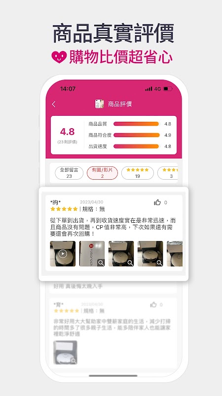 momo購物 l 讓你找到更多更多 截圖 5