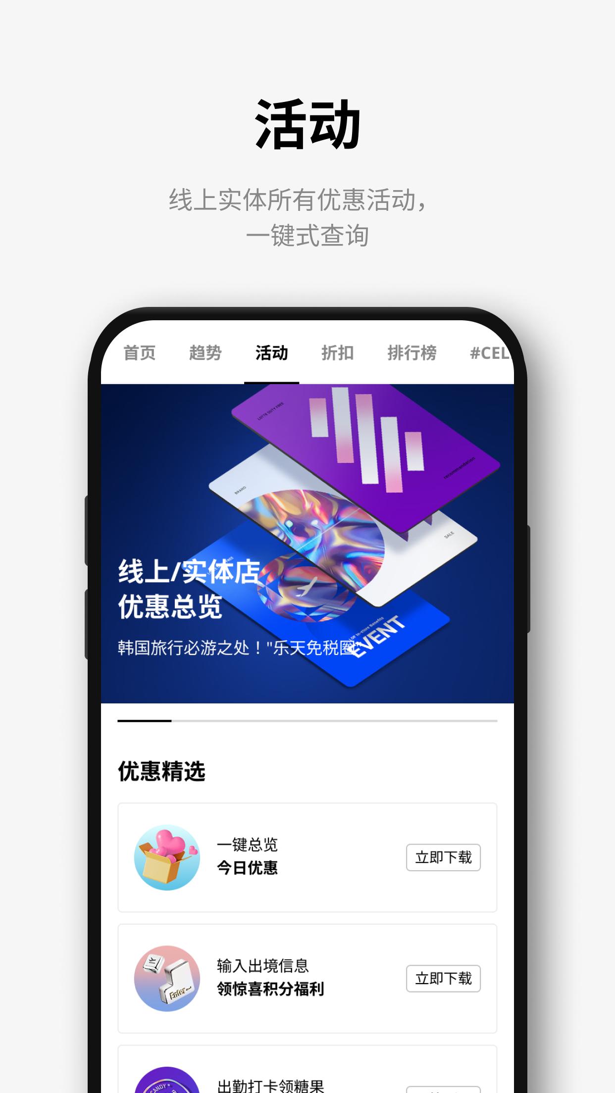 樂天免稅店 截圖 5