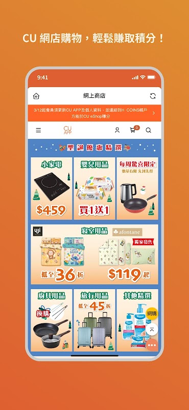 CU APP 截圖 3