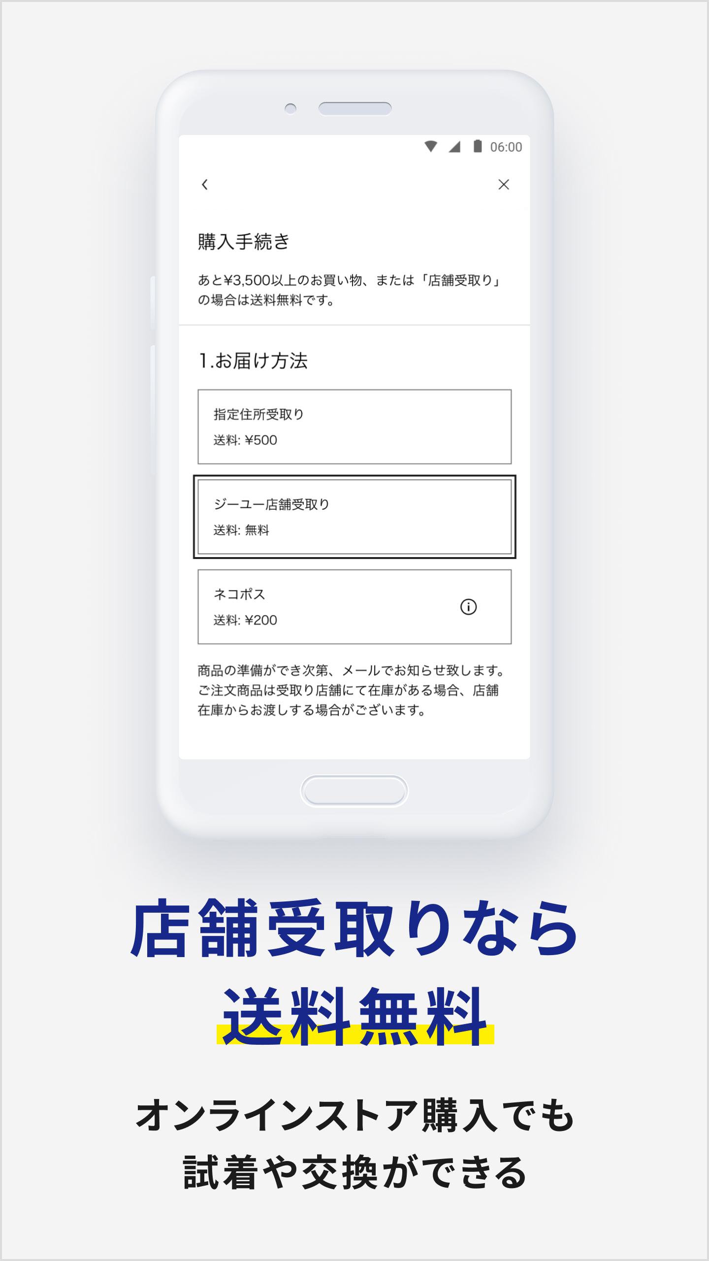 ジーユー 截圖 5