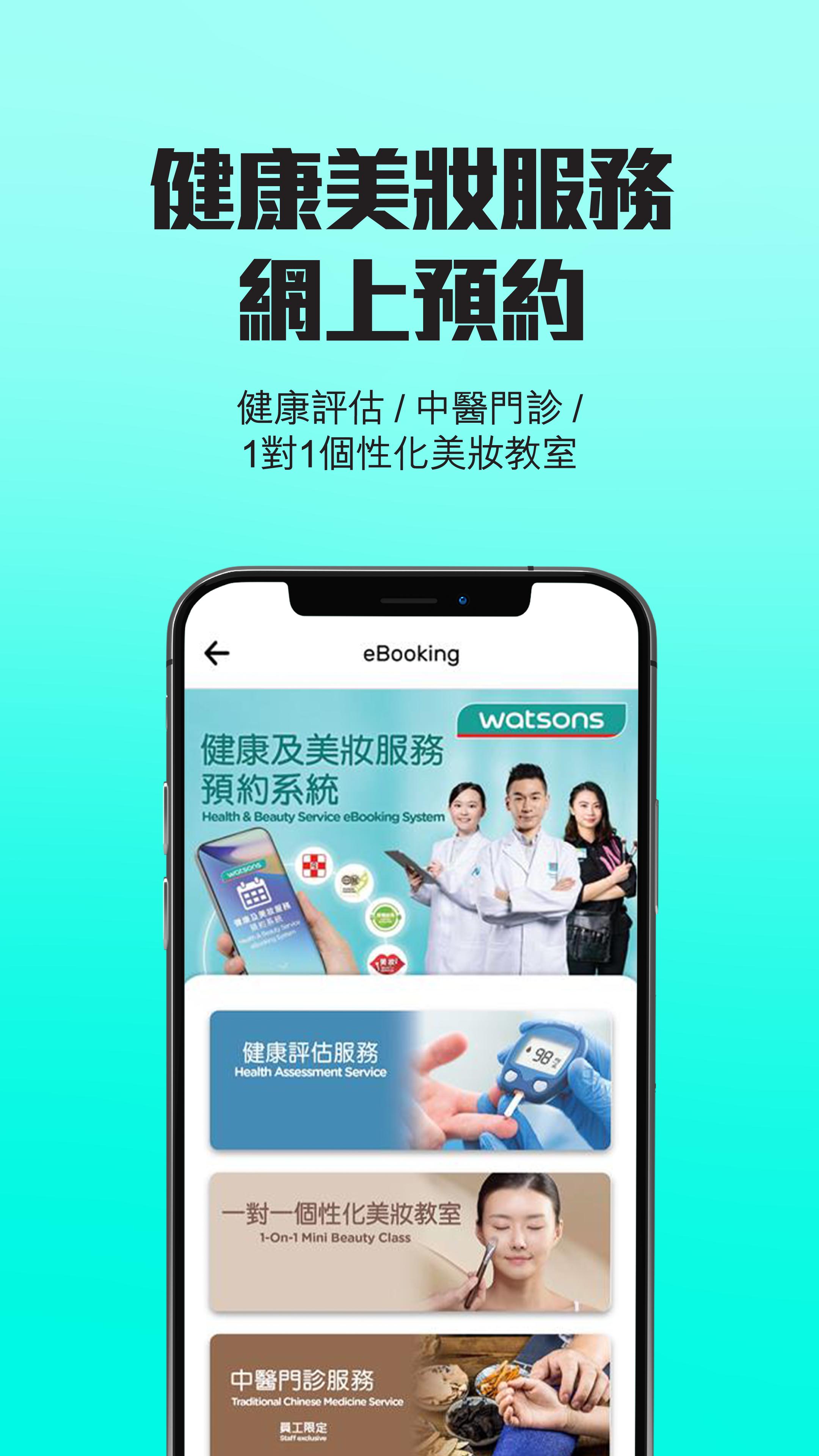 屈臣氏香港​ 截圖 3