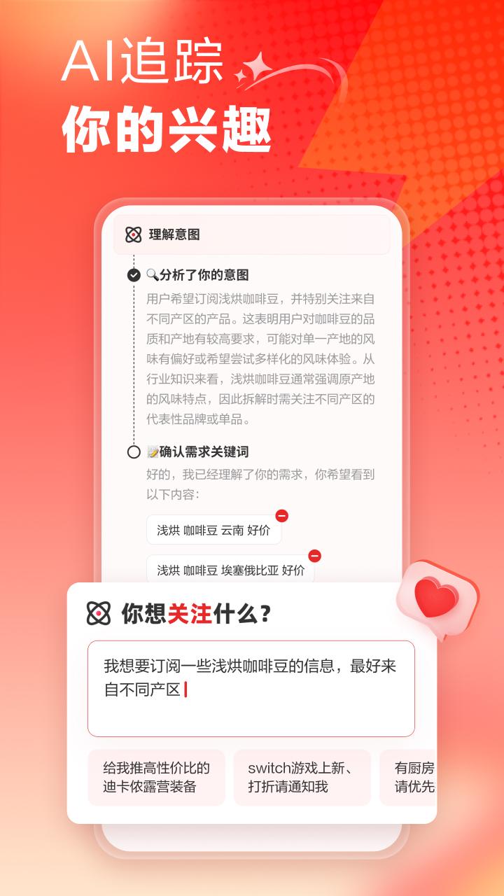 什麼值得買 截圖 2