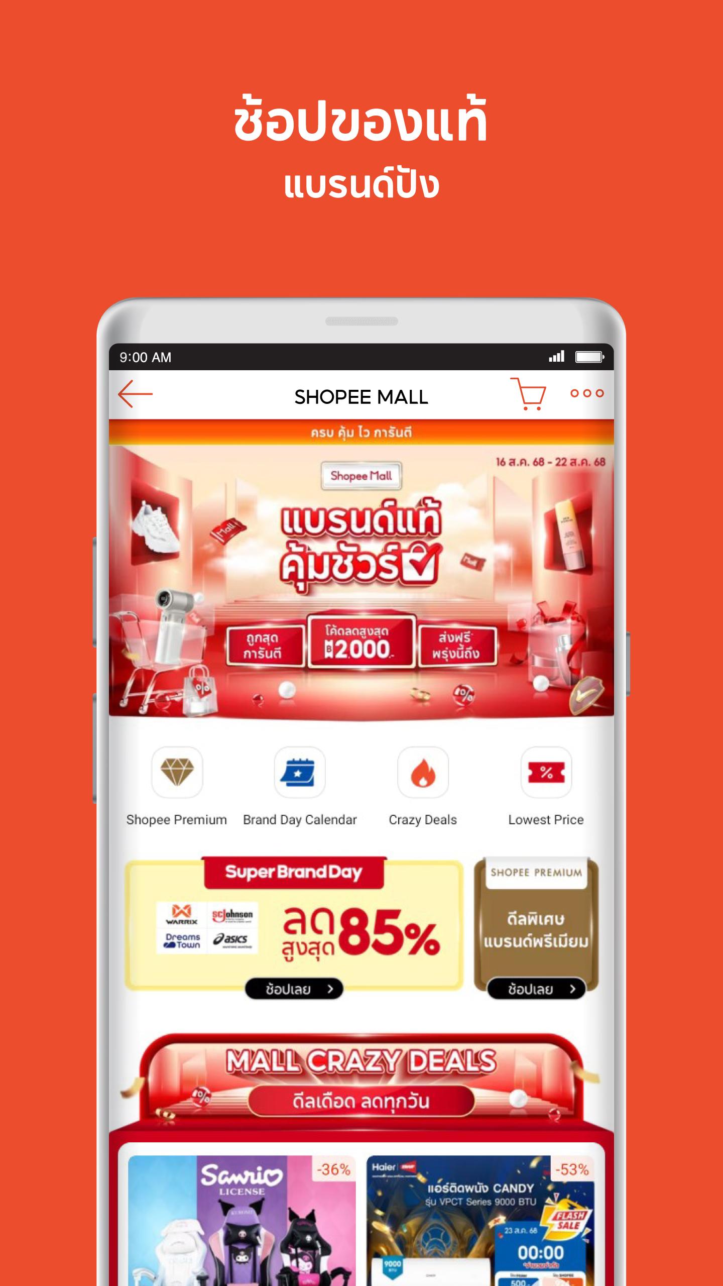 Shopee TH: ซื้อของออนไลน์ส่งไว 截圖 5