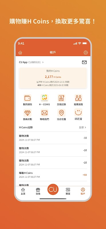 CU APP 截圖 1