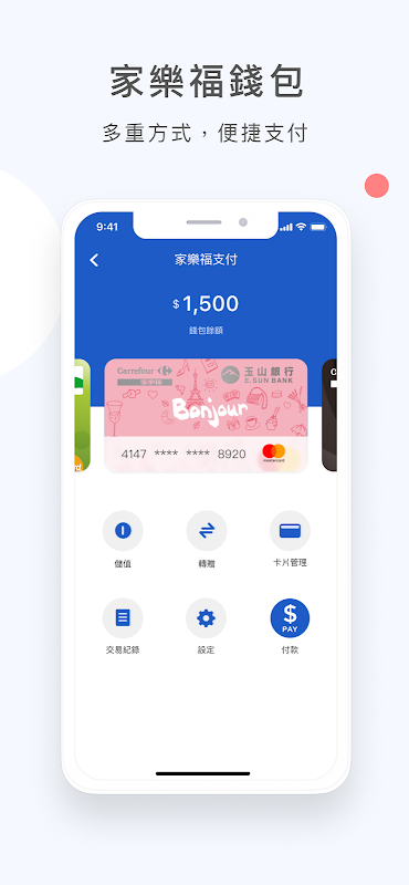 家樂福 會員購物集點 數位券隨身帶 截圖 1
