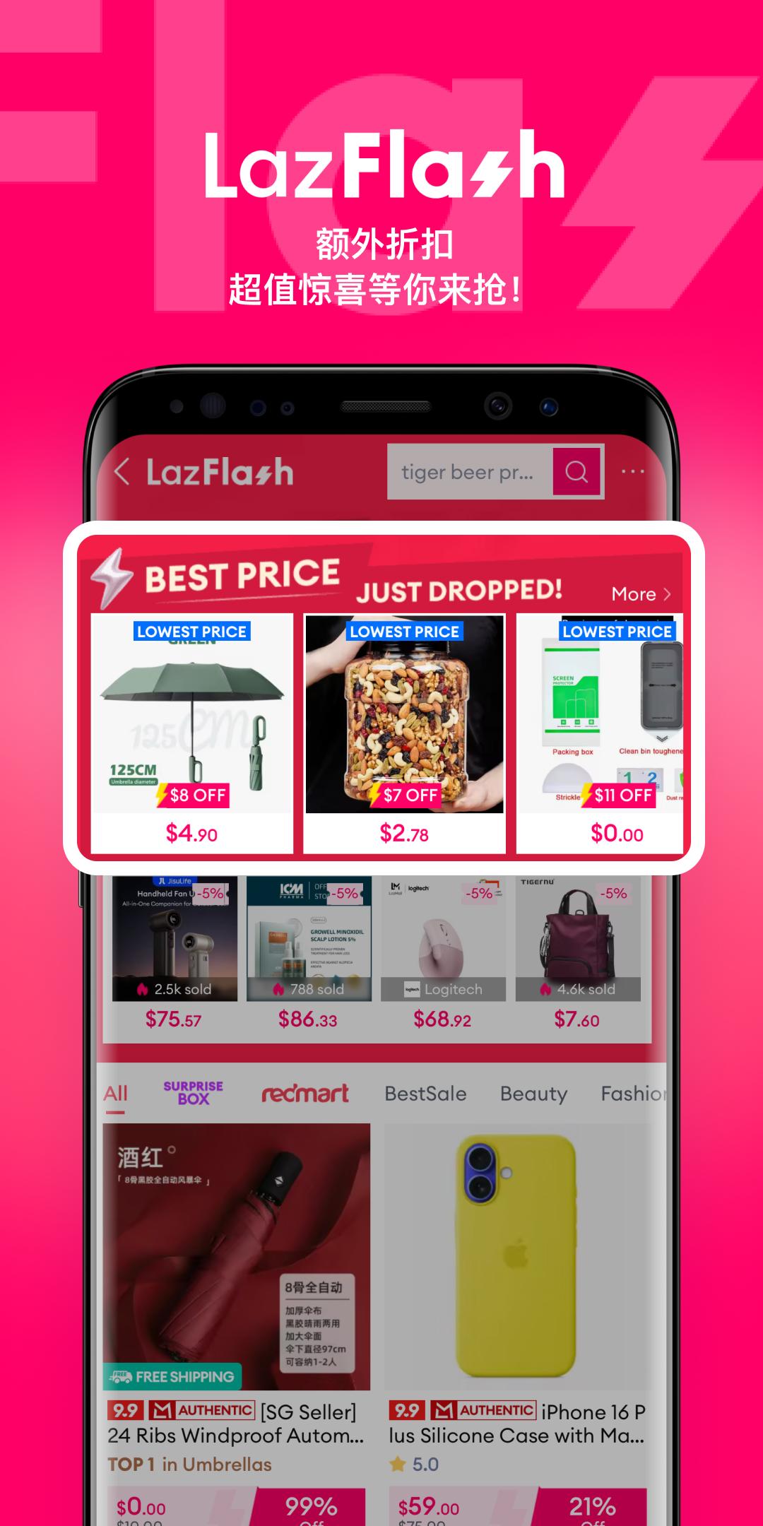 Lazada | 免運快送福利 截圖 2