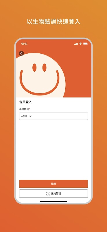 CU APP 截圖 5