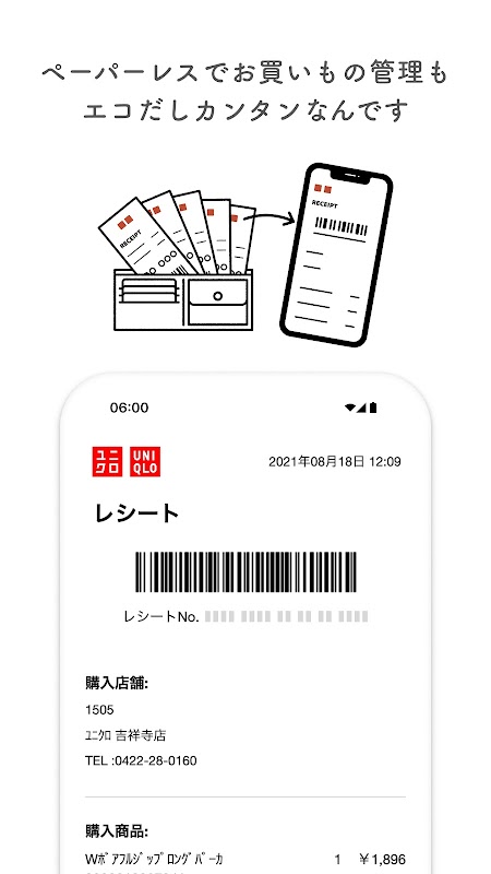 UNIQLOアプリ - ユニクロアプリ 截圖 5