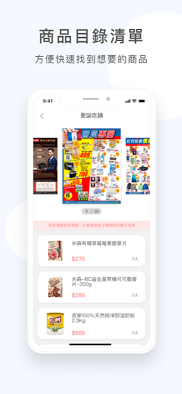 家樂福 會員購物集點 數位券隨身帶 截圖 2