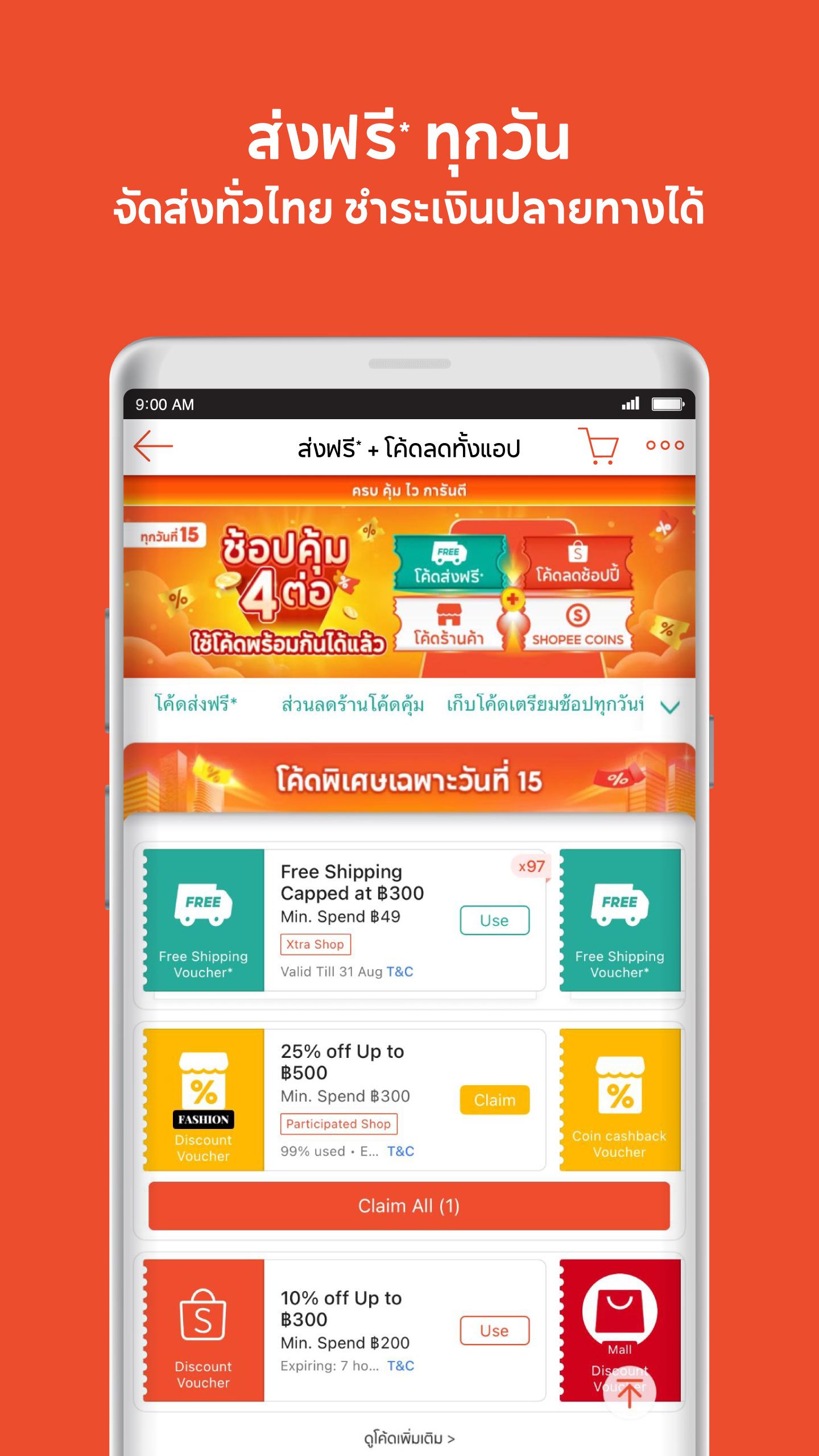 Shopee TH: ซื้อของออนไลน์ส่งไว 截圖 2
