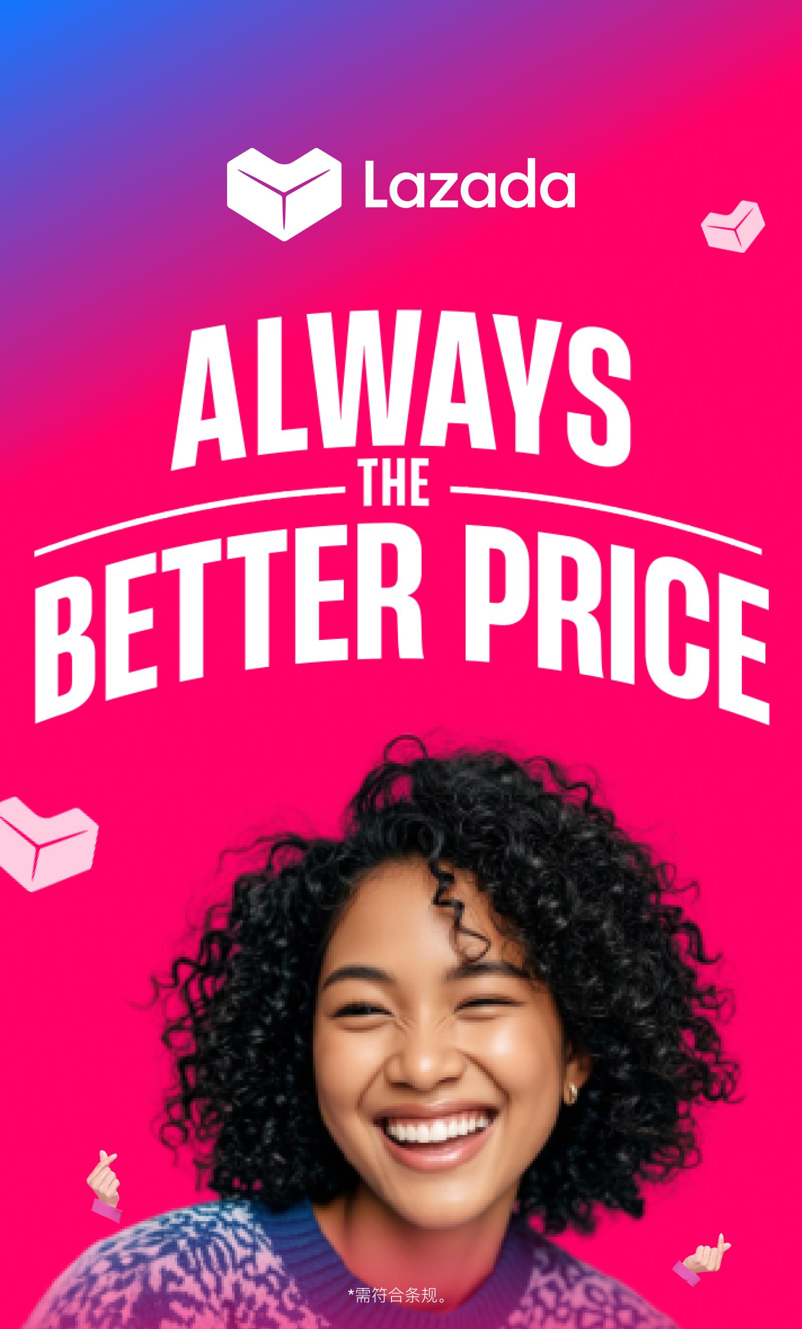 Lazada | 免運快送福利 截圖 7