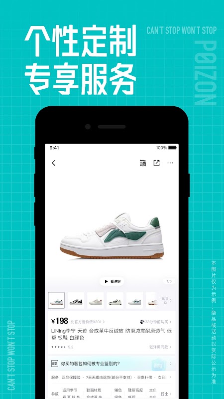 得物 截圖 6