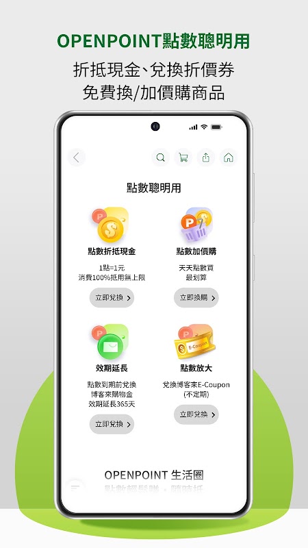 博客來 截圖 4