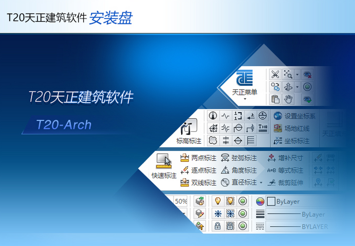 天正建築T20