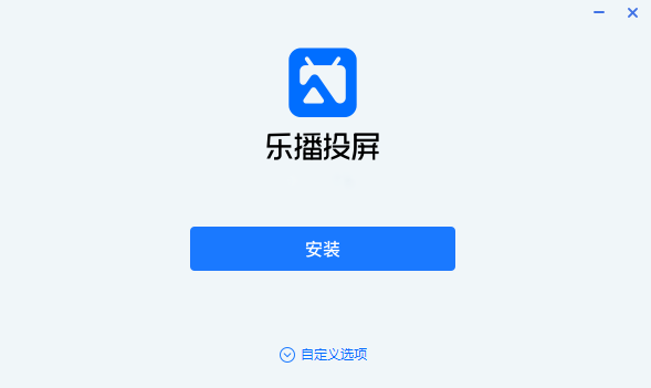 樂播投屏