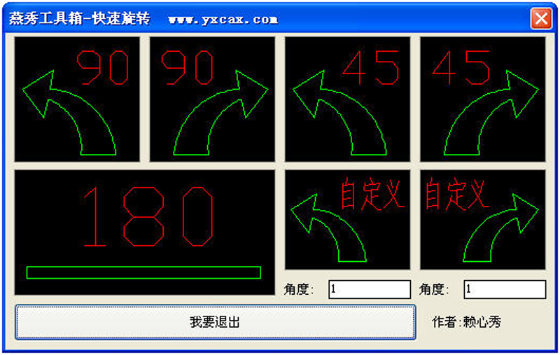 燕秀工具箱截圖6