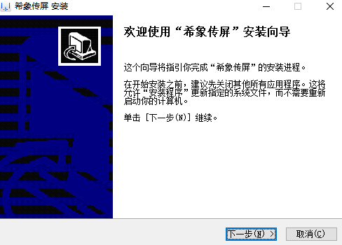 希象傳屏