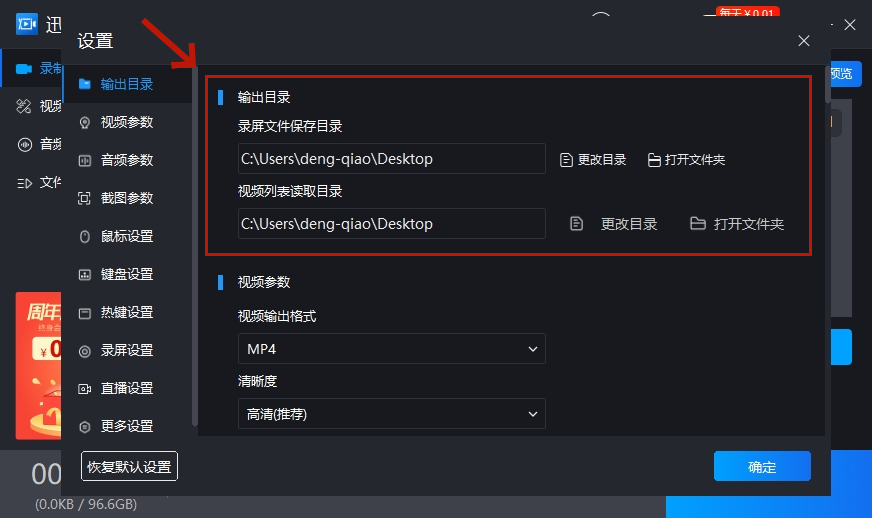 迅捷屏幕錄像工具
