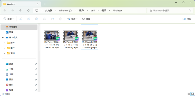蘋果錄屏大師(AirPlayer)