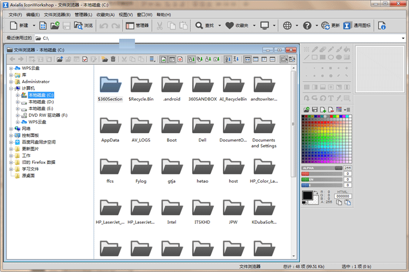 IconWorkshop截圖3