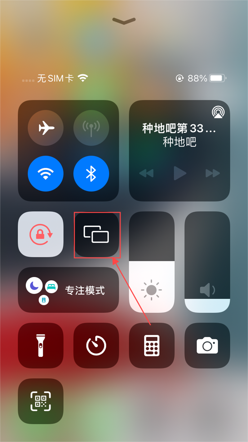 蘋果錄屏大師(AirPlayer)