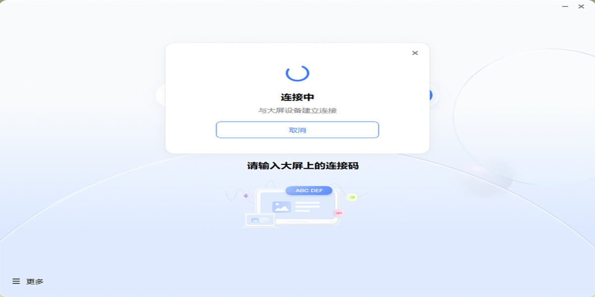 希象傳屏截圖3