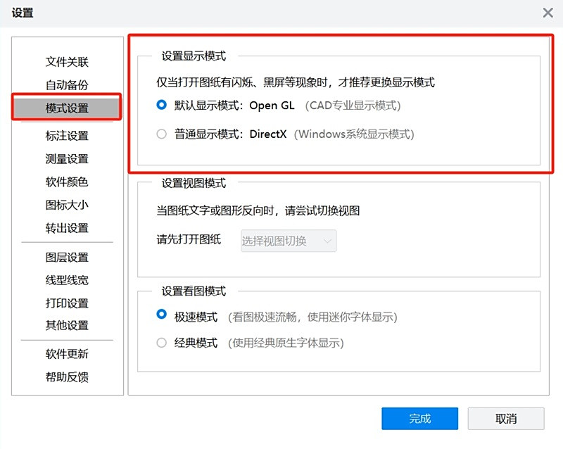 CAD迷你看圖