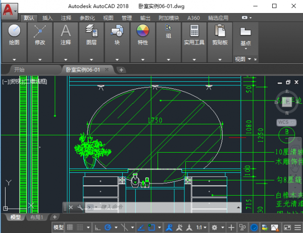AutoCAD 2018截圖1