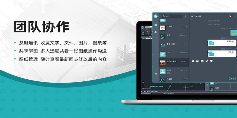 浩辰CAD看圖王截圖5