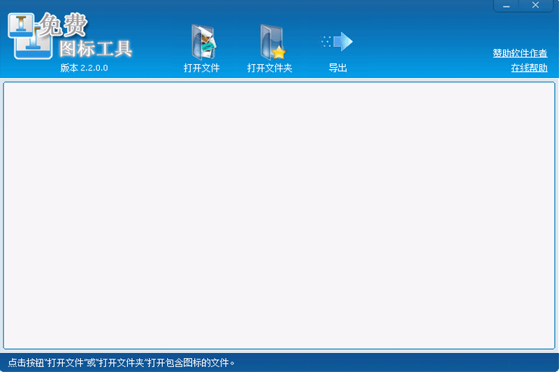 免費圖標工具截圖1