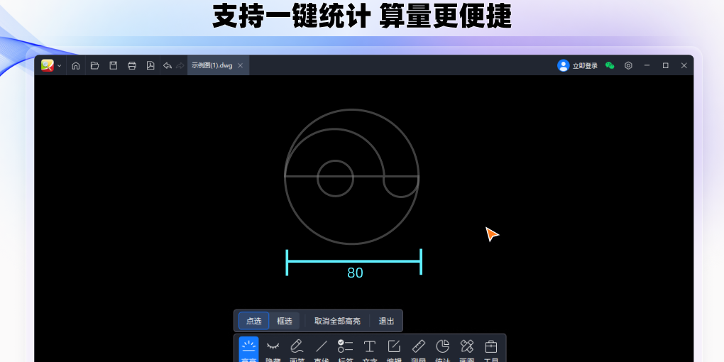 CAD迷你看圖截圖4