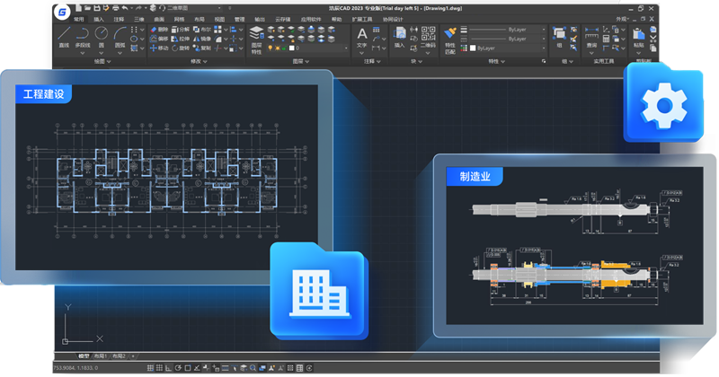 浩辰CAD2025截圖5